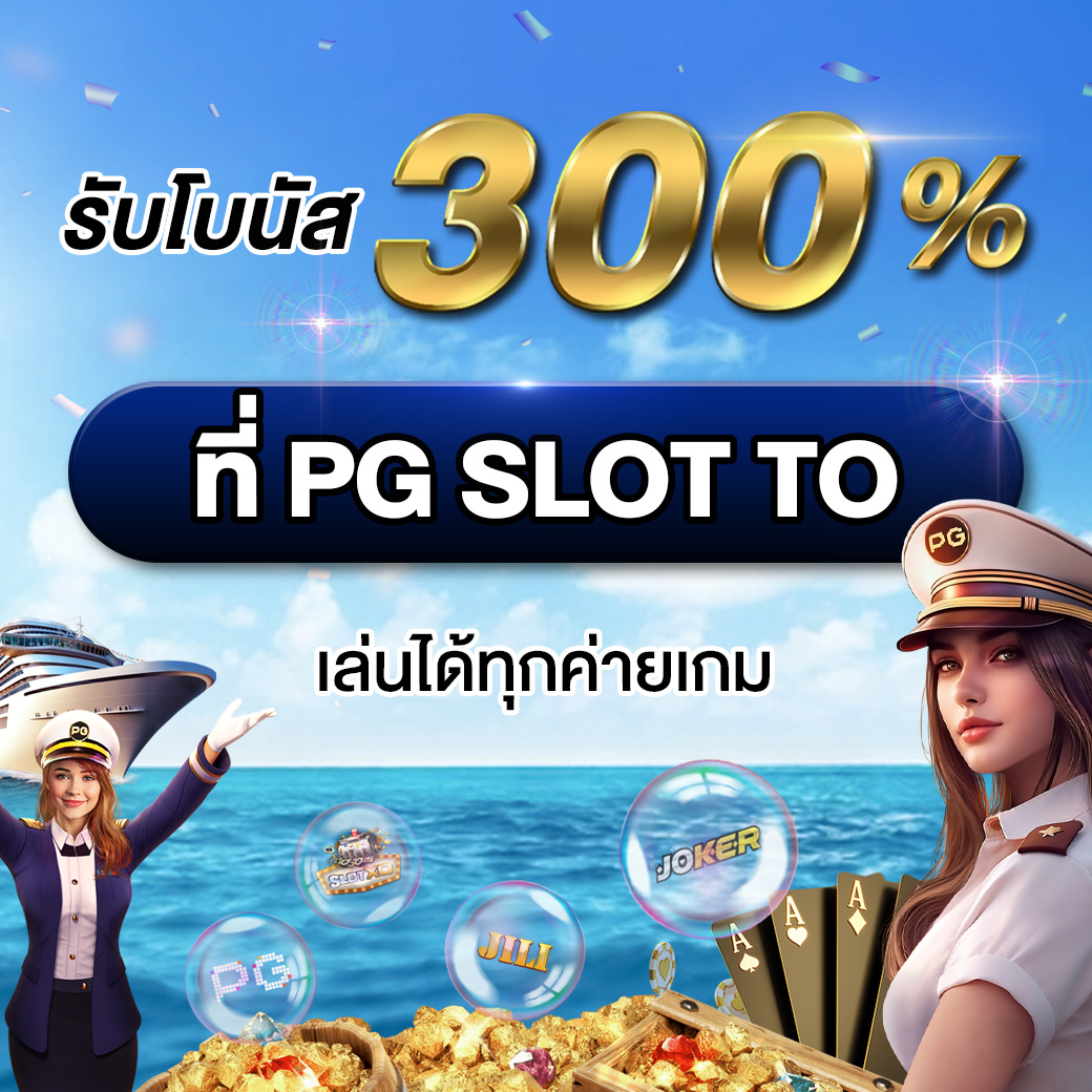pg slot to