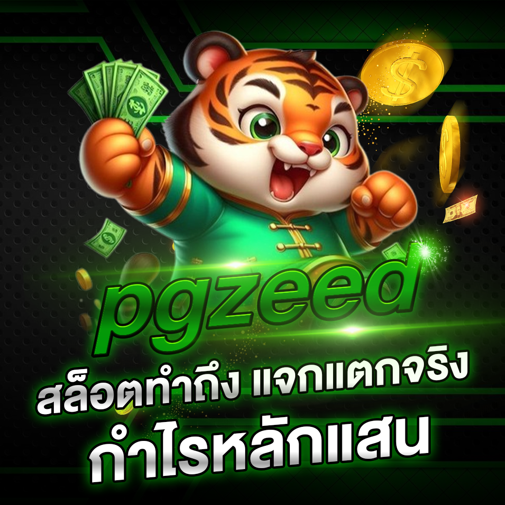 pgzeed