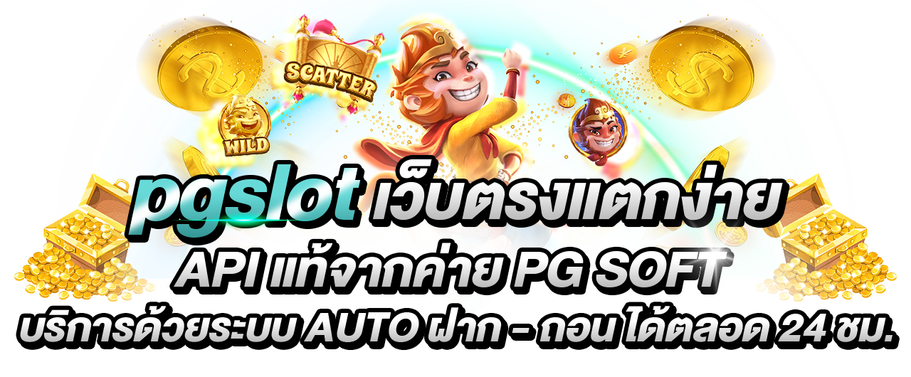 pgslot